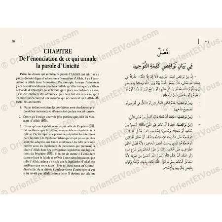 بيان الشرك الأكبر في الإسلام – عبد العزيز الراجحي [فرنسي]