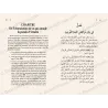 بيان الشرك الأكبر في الإسلام – عبد العزيز الراجحي [فرنسي]