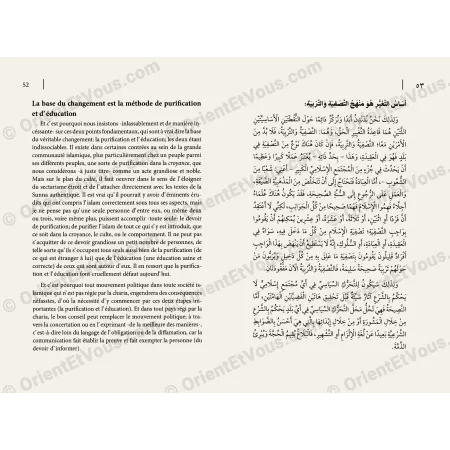 L’Unicité d’abord : l’appel d’al-Albânî aux prêcheurs