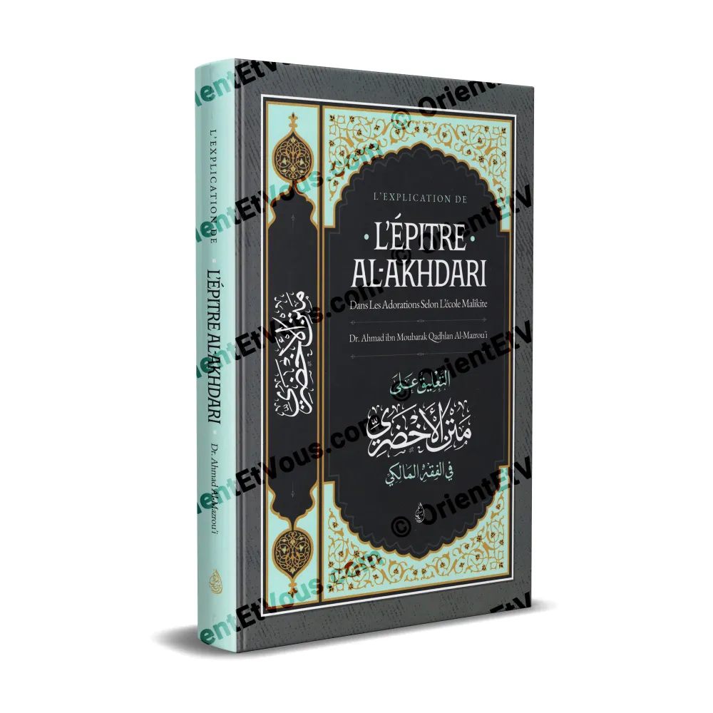 Couverture du livre L’Explication de l’Épître al-Akhdarī dans les adorations selon l’école malikite de Al-Mazrou'i