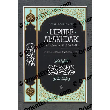 L’Explication de l’Épître al-Akhdarī – Fiqh malikite