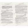Explanation of al-Akhdarī’s Treatise – Mālikī Fiqh [French]
