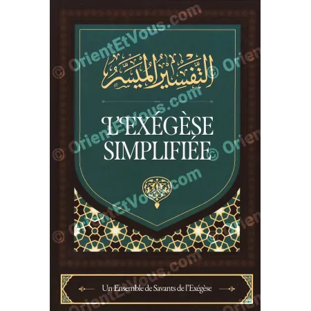 L’Exégèse Simplifiée du Coran – Tafsîr clair et concis