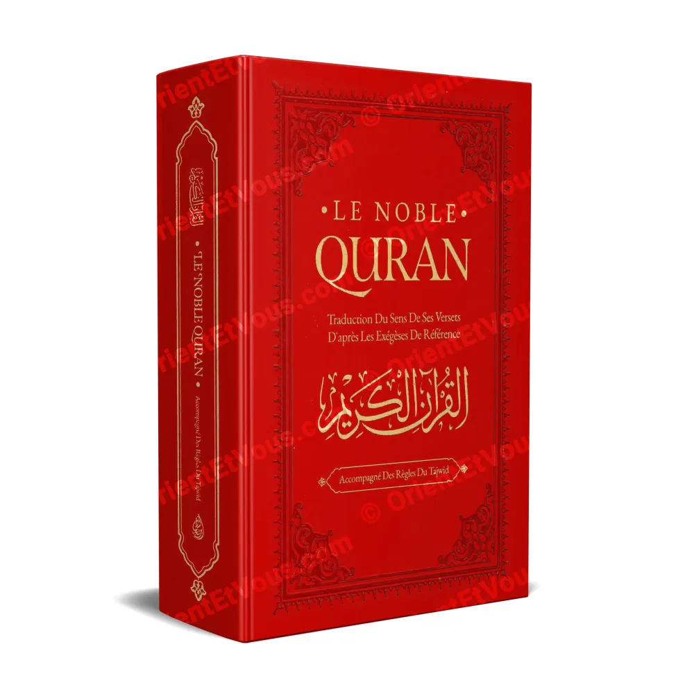 غلاف القرآن الكريم مع الترجمة الفرنسية والتجويد والتفاسير – ترجمة القرآن التفاسير التجويد