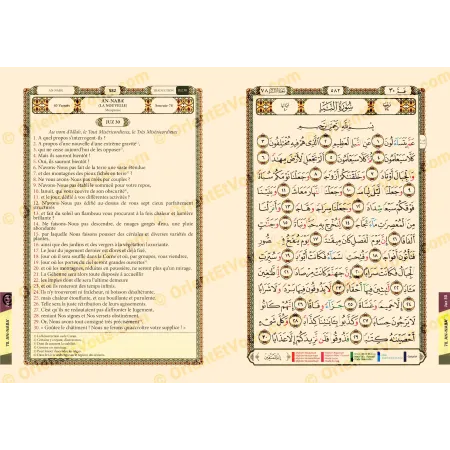 القرآن الكريم [فرنسي/عربي] – ترجمة وتفاسير وتجويد