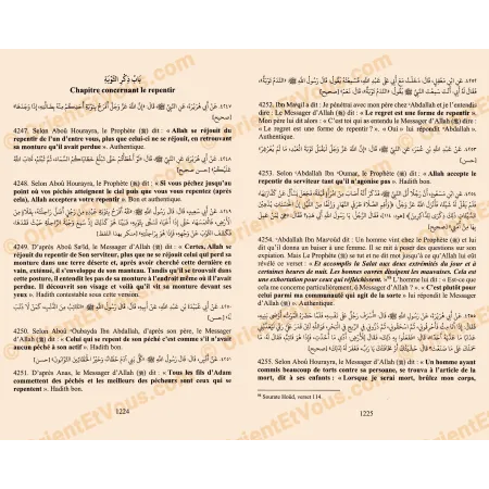 Sunan Ibn Mâjah – Recueil classique des hadiths prophétiques