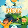 جزيرة أركان الإسلام – مجموعة كاملة من ٥ كتب