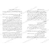 جلباب المرأة المسلمة للألباني – أحكام الحجاب الشرعي
