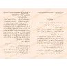 اللؤلؤ المكنون في سيرة النبي المأمون – دراسة محققة