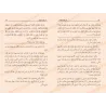 شرح كشف الشبهات للعثيمين – ويليه شرح الأصول الستة