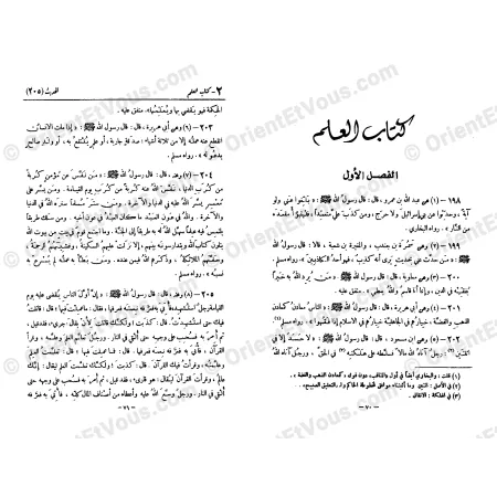 مشكاة المصابيح للخطيب التبريزي بتحقيق الألباني