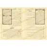 التفسير الميسر – تفسير مختصر وواضح للقرآن