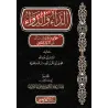 الداء والدواء لابن القيم