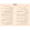 الداء والدواء لابن القيم
