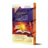 Couverture du livre La Sunna au quotidien (المنح العلية في بيان السنن اليومية), ouvrage sur les Sunan et adhkār.