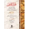 الحبل المتين على نظم المرشد المعين