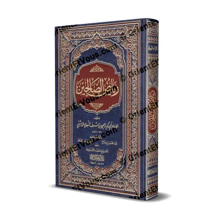 Couverture du livre « رياض الصالحين للنووي راجعه شعيب الأرنؤوط »