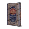 Couverture du livre « رياض الصالحين للنووي راجعه شعيب الأرنؤوط »