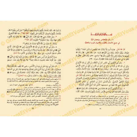 رياض الصالحين للنووي راجعه شعيب الأرنؤوط – طبعة محققة