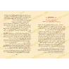 رياض الصالحين للنووي راجعه شعيب الأرنؤوط – طبعة محققة