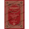 جمع الجيوش والدساكر على ابن عساكر – ابن المبرد
