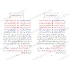 الجديد في شرح منظومة المرشد المعين – الفقه المالكي