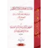 حاشية الأمير الكبير على الجواهر الزكية في حل ألفاظ العشماوية