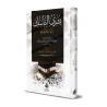 غلاف كتاب بشرى الناسك أداء المناسك