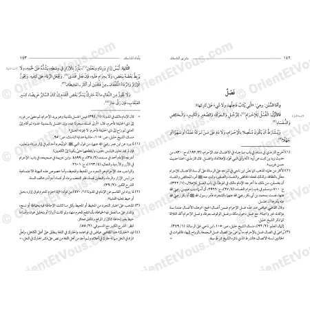 بشرى الناسك بأداء المناسك – منسك فقهي على المذهب المالكي