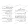 بشرى الناسك بأداء المناسك – منسك فقهي على المذهب المالكي