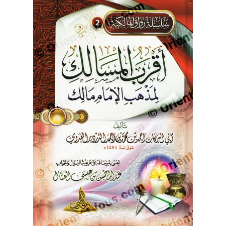 أقرب المسالك لمذهب الإمام مالك بصيغة السؤال والجواب