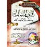 أقرب المسالك لمذهب الإمام مالك بصيغة السؤال والجواب