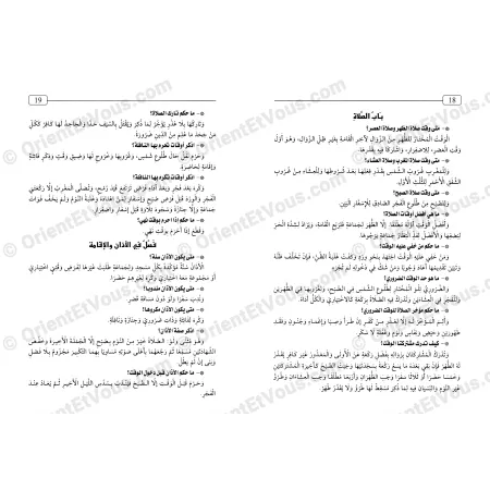 أقرب المسالك لمذهب الإمام مالك بصيغة السؤال والجواب