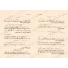 الموطأ برواية يحيى الليثي – تحقيق محمد صبحي حلاق