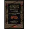 Première de couverture du livre شرح العشماوية للفِيشي en fiqh malikite