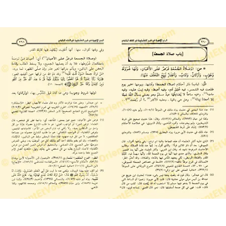 Extrait intérieur du livre شرح العشماوية للفِيشي, section باب صلاة الجمعة avec commentaires et références