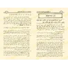 Extrait intérieur du livre شرح العشماوية للفِيشي, section باب صلاة الجمعة avec commentaires et références