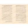 صفحات داخلية من كتاب «عمدة البيان للمرداسي» تعرض الشرح على متن الأخضري