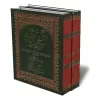 R&eacute;sum&eacute; de Tafsīr al-Baghawī/مختصر تفسير البغوي