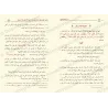 Pages intérieures du Sharḥ al-Arbaʿīn an-Nawawiyya (شرح الأربعين النووية للعثيمين) avec explication détaillée des hadiths