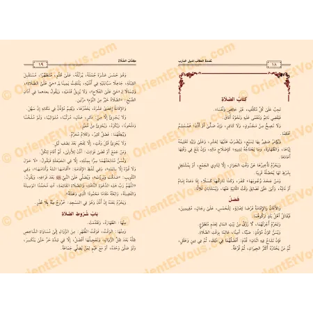 الصفحات الداخلية من كتاب عمدة الطالب لنيل المآرب – كتاب الصلاة، نص عربي مشكول