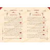 صفحات داخلية من كتاب طريق الوصول إلى العلم المأمول تظهر التنسيق والنص المشكول