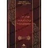 الواجهة الأمامية لكتاب مجموعة من الخطب في شأن المرأة في الإسلام [فرنسي] بتصميم زهري ذهبي