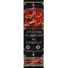 عناوين كتاب الدر الثمين والمورد المعين على عطف المجلدين بخط ذهبي مزخرف