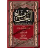 غلاف المجلد الأول من الجامع لمسائل المدونة الصقلي بزخارف أندلسية باللونين الأحمر والذهبي
