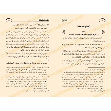 صفحة من كتاب الطهارة من المجلد الأول من الجامع لمسائل المدونة الصقلي – طبعة محققة