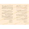 Pages intérieures du livre Le Recueil des spécificités prophétiques (الجامع في الخصائص), avec texte arabe entièrement vocalisé