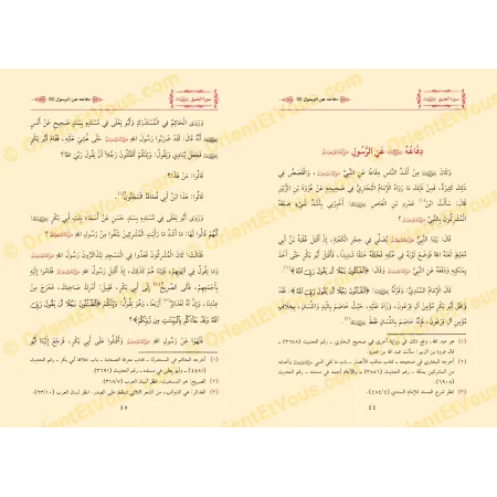صفحات داخلية من كتاب سيرة أبي بكر الصديق بالنص العربي المشكّل مع الحواشي والتخريج