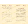 صفحات داخلية من كتاب سيرة أبي بكر الصديق بالنص العربي المشكّل مع الحواشي والتخريج