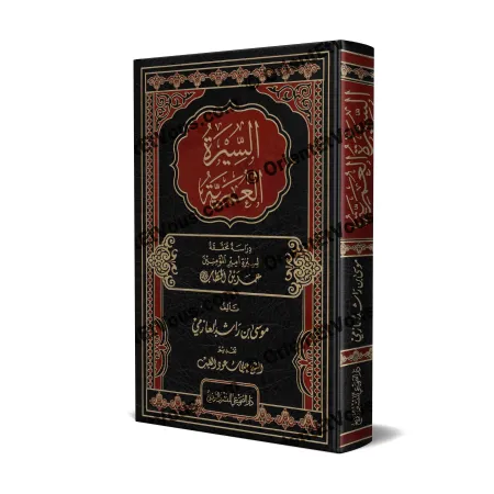 غلاف كتاب «السيرة العمرية» لموسى بن راشد العازمي باللونين الأسود والأحمر بتجليد فاخر